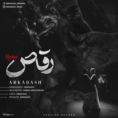 دانلود آهنگ آرکاداش رقاص